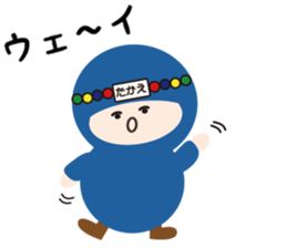 NAME NINJA "TAKAE" sticker #15843998