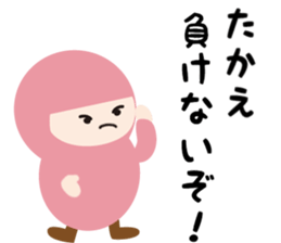 NAME NINJA "TAKAE" sticker #15844005