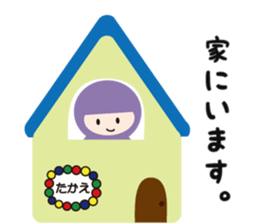 NAME NINJA "TAKAE" sticker #15844008