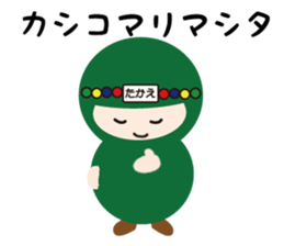 NAME NINJA "TAKAE" sticker #15844010