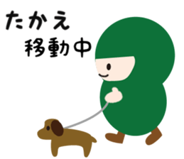 NAME NINJA "TAKAE" sticker #15844011