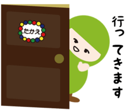NAME NINJA "TAKAE" sticker #15844016