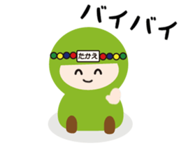 NAME NINJA "TAKAE" sticker #15844017
