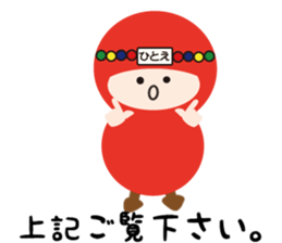 NAME NINJA "HITOE" sticker #15844069