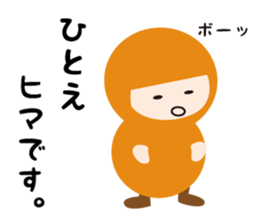 NAME NINJA "HITOE" sticker #15844075