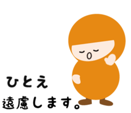 NAME NINJA "HITOE" sticker #15844076