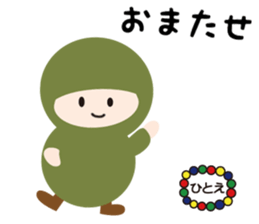 NAME NINJA "HITOE" sticker #15844078