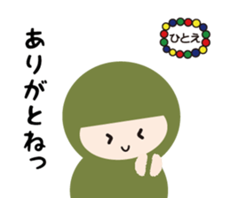 NAME NINJA "HITOE" sticker #15844081