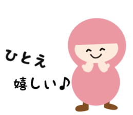 NAME NINJA "HITOE" sticker #15844091