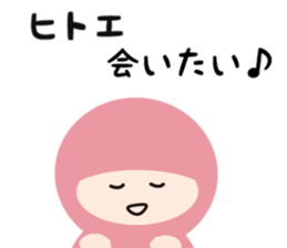 NAME NINJA "HITOE" sticker #15844092
