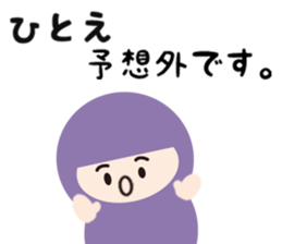 NAME NINJA "HITOE" sticker #15844094