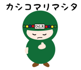 NAME NINJA "HITOE" sticker #15844098