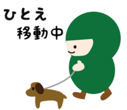 NAME NINJA "HITOE" sticker #15844099