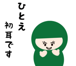 NAME NINJA "HITOE" sticker #15844100