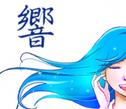 Rin of the person of calligraphy 4 sticker #15844146