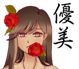 Rin of the person of calligraphy 4 sticker #15844149