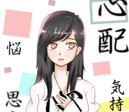 Rin of the person of calligraphy 4 sticker #15844151