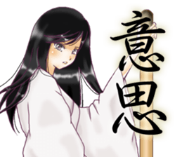 Rin of the person of calligraphy 4 sticker #15844152