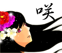 Rin of the person of calligraphy 4 sticker #15844154