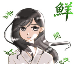 Rin of the person of calligraphy 4 sticker #15844155