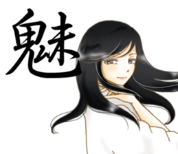 Rin of the person of calligraphy 4 sticker #15844157