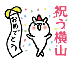 Yokoyama Sticker(rabbit)+Akita dialect sticker #15844203