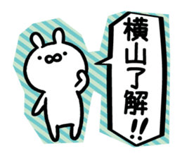 Yokoyama Sticker(rabbit)+Akita dialect sticker #15844208