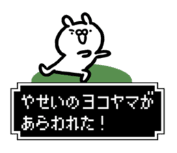 Yokoyama Sticker(rabbit)+Akita dialect sticker #15844209
