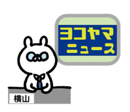 Yokoyama Sticker(rabbit)+Akita dialect sticker #15844210
