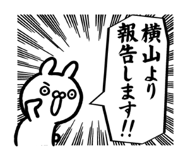 Yokoyama Sticker(rabbit)+Akita dialect sticker #15844212