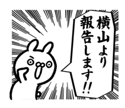 Yokoyama Sticker(rabbit)+Akita dialect sticker #15844212