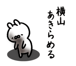 Yokoyama Sticker(rabbit)+Akita dialect sticker #15844213