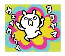 Yokoyama Sticker(rabbit)+Akita dialect sticker #15844214