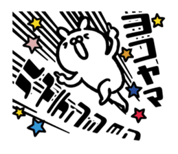 Yokoyama Sticker(rabbit)+Akita dialect sticker #15844215
