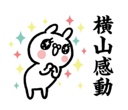Yokoyama Sticker(rabbit)+Akita dialect sticker #15844220