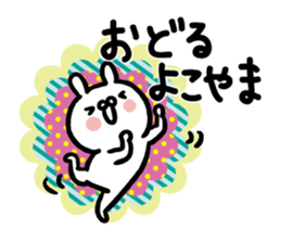 Yokoyama Sticker(rabbit)+Akita dialect sticker #15844221