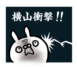 Yokoyama Sticker(rabbit)+Akita dialect sticker #15844222