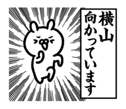 Yokoyama Sticker(rabbit)+Akita dialect sticker #15844225