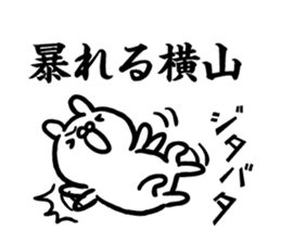 Yokoyama Sticker(rabbit)+Akita dialect sticker #15844228
