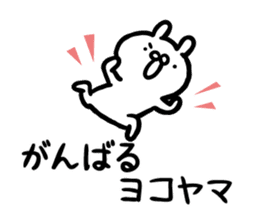 Yokoyama Sticker(rabbit)+Akita dialect sticker #15844229