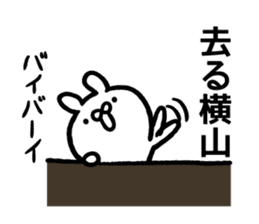 Yokoyama Sticker(rabbit)+Akita dialect sticker #15844232