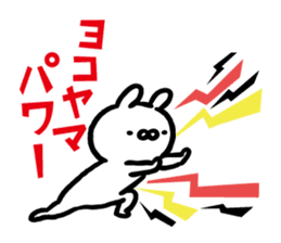 Yokoyama Sticker(rabbit)+Akita dialect sticker #15844235