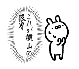 Yokoyama Sticker(rabbit)+Akita dialect sticker #15844236