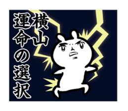 Yokoyama Sticker(rabbit)+Akita dialect sticker #15844237