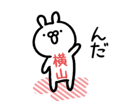 Yokoyama Sticker(rabbit)+Akita dialect sticker #15844238