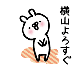 Yokoyama Sticker(rabbit)+Akita dialect sticker #15844239