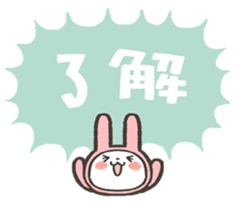 fukidashi usagi Sticker1 sticker #15844247