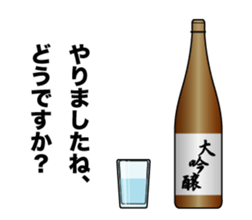 What are you doing tonight? drink? sticker #15844440