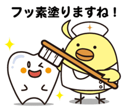 Dental pit The mascot character sticker #15844501