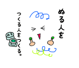 Nurudake goes to paradise sticker #15844531